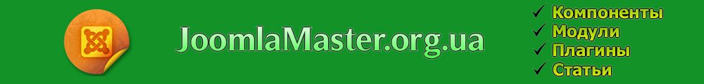 Концепция ресурса Joomlamaster.org.ua